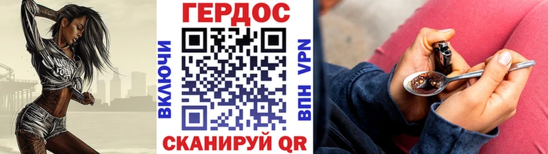 где купить Ладушкин Героин Heroin